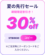 stb-30-off