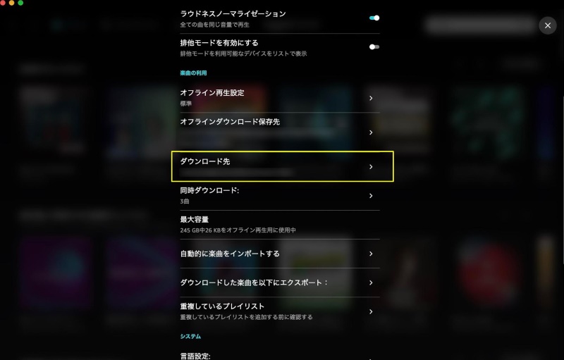 在電腦上儲存 Amazon Music 下載的位置