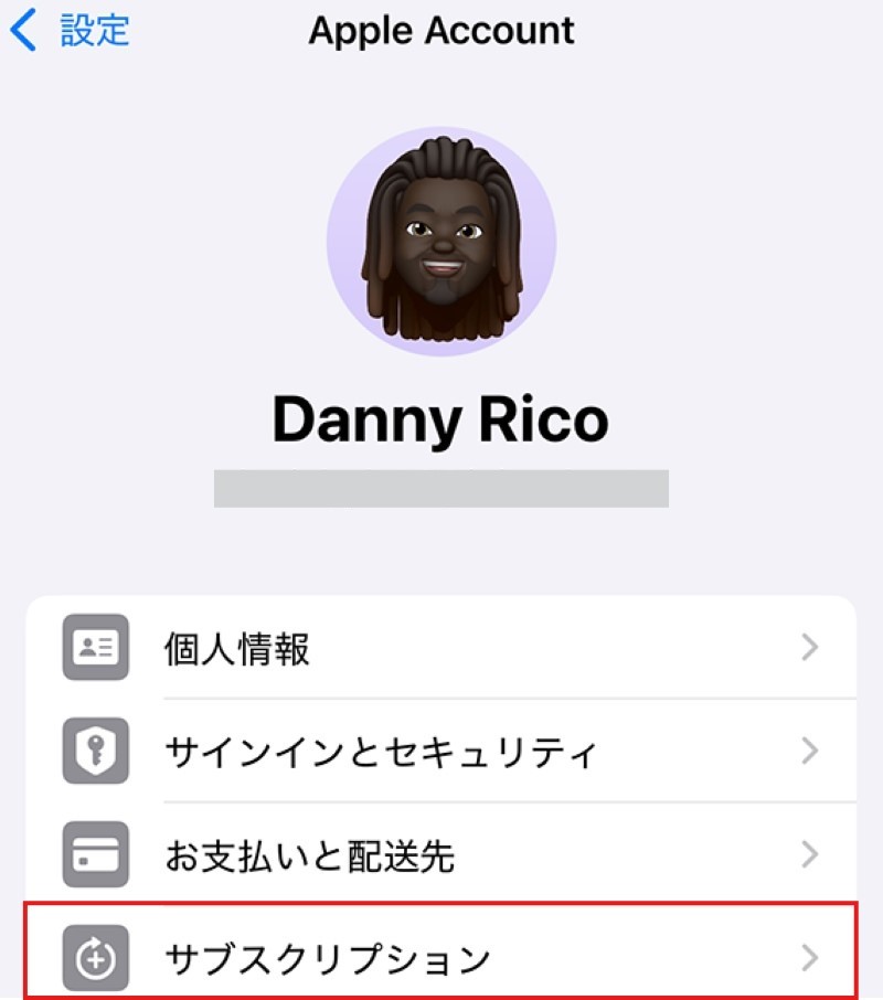 「サブスクリプション」をタップ