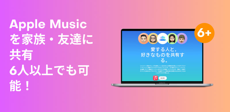 Apple Music Familienplan