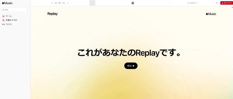 Offizielle Website von Apple Music Replay