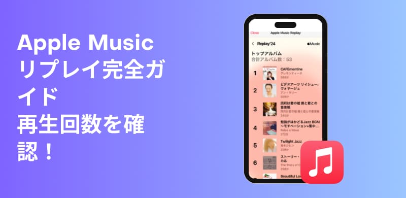 Überprüfen Sie die Rankings auf Apple Music Replay