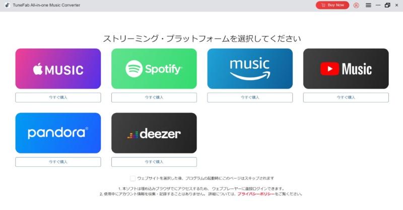 Main screen of TuneFab Apple Music Converter