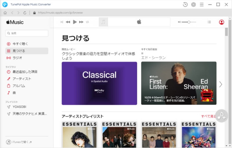 Main interface of TunePat Apple Music Converter