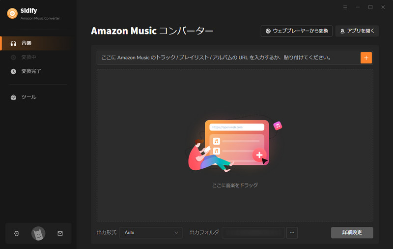 Main screen of Sidify Amazon Music Converter