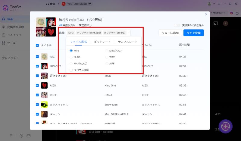 出力設定を調整