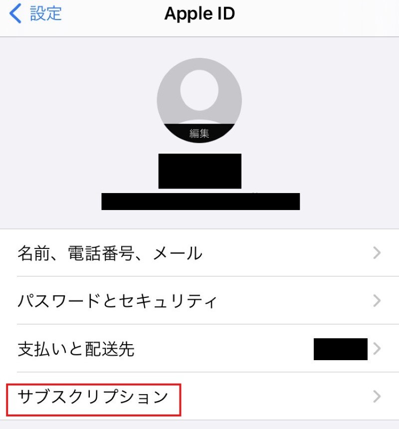 iPhoneでYouTube Musicプレミアムを解約