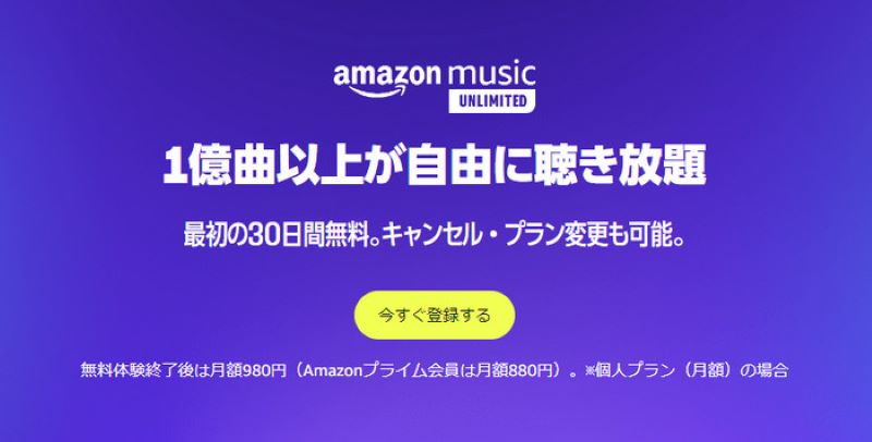 Amazon Music Unlimited