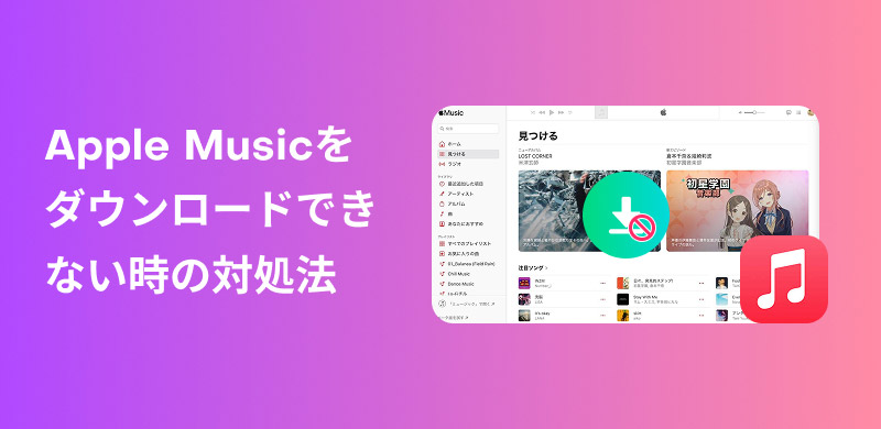 MP3-Downloads