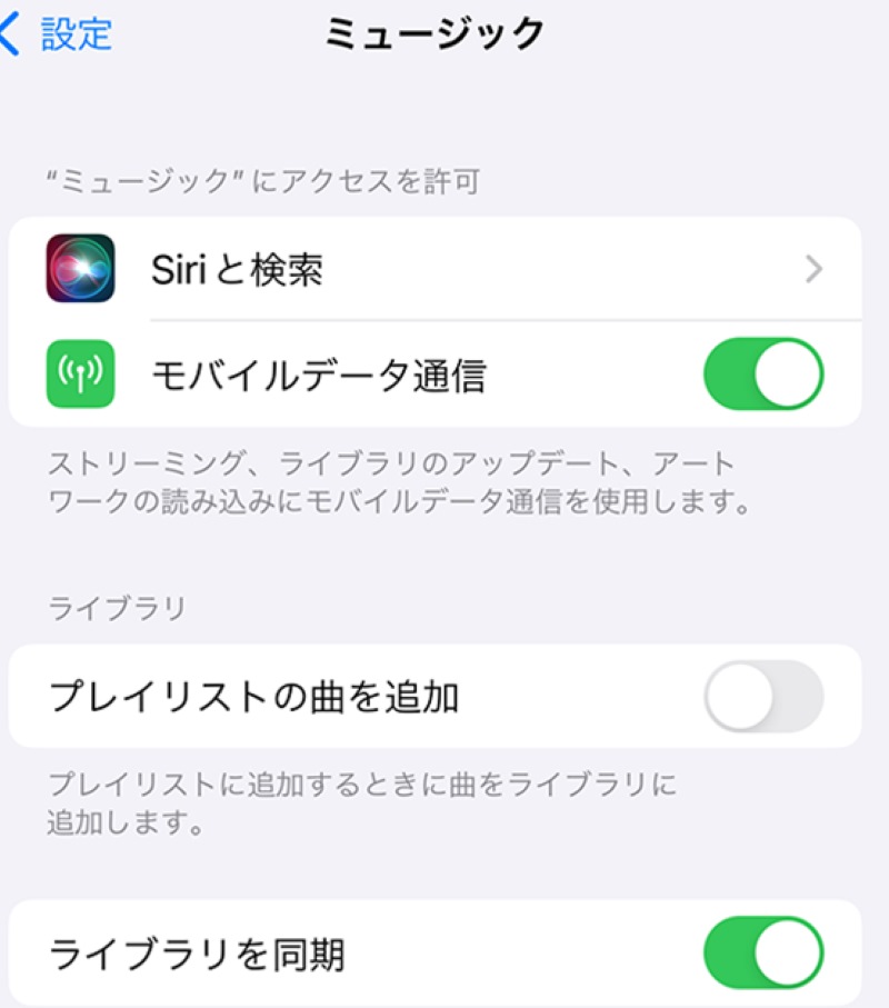 Richten Sie „Bibliothek synchronisieren“ auf Ihrem iPhone ein