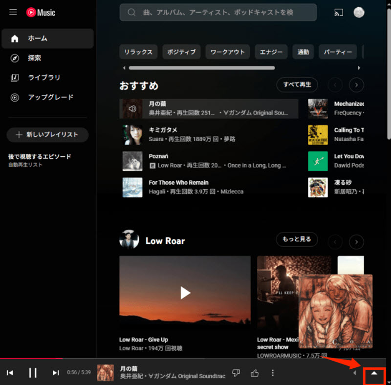 Open the player page