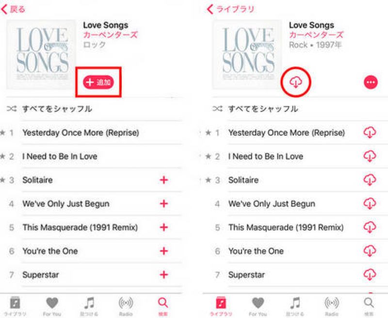 Apple Musicの曲をスマホにダウンロード