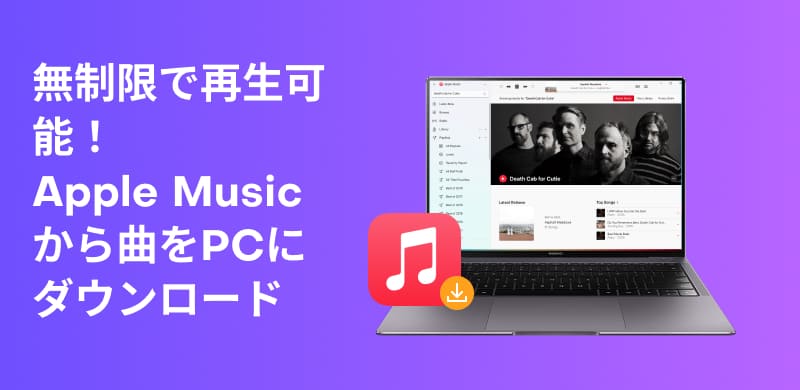 MP3 Downloads