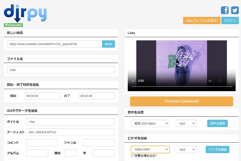 Dirpy 設定螢幕