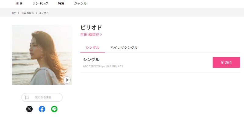在 Recochoku 購買歌曲