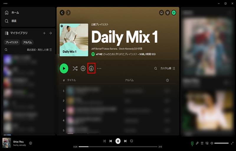 パソコンでSpotify曲をダウンロード