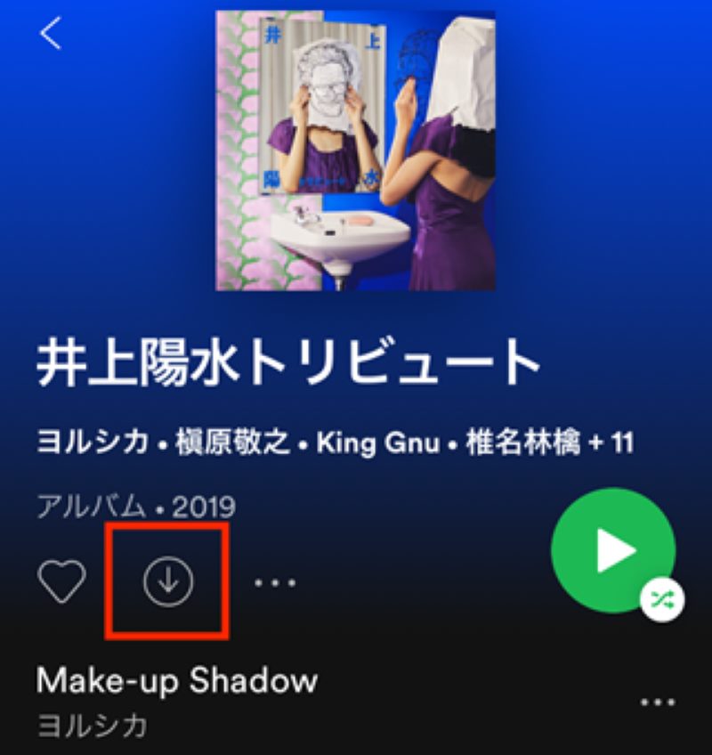 スマホでSpotify曲をダウンロード