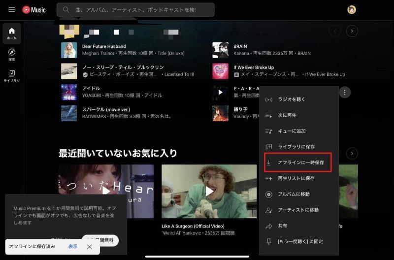 Click "Save Offline"