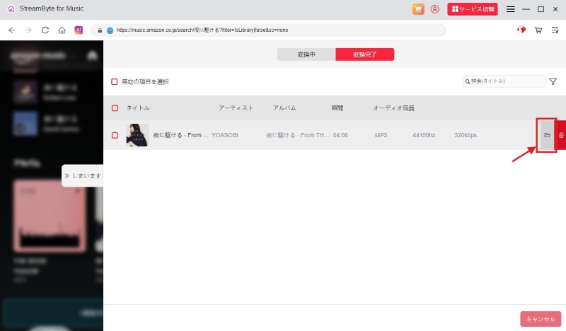 Open output folder