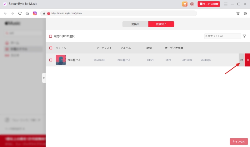 Open output folder