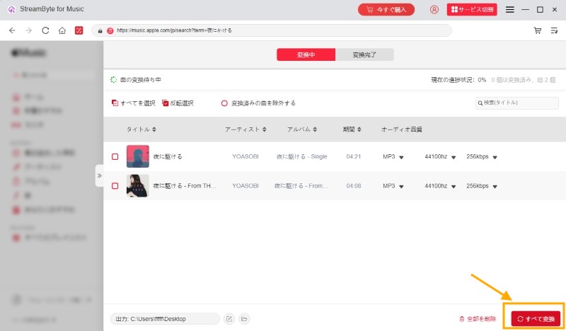ダウンロードを開始