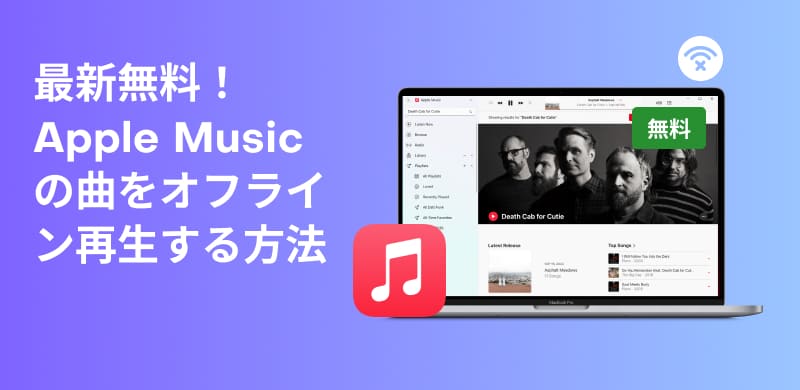 MP3 Downloads