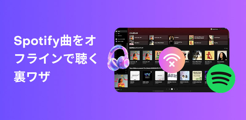 Spotify-Songs offline abspielen