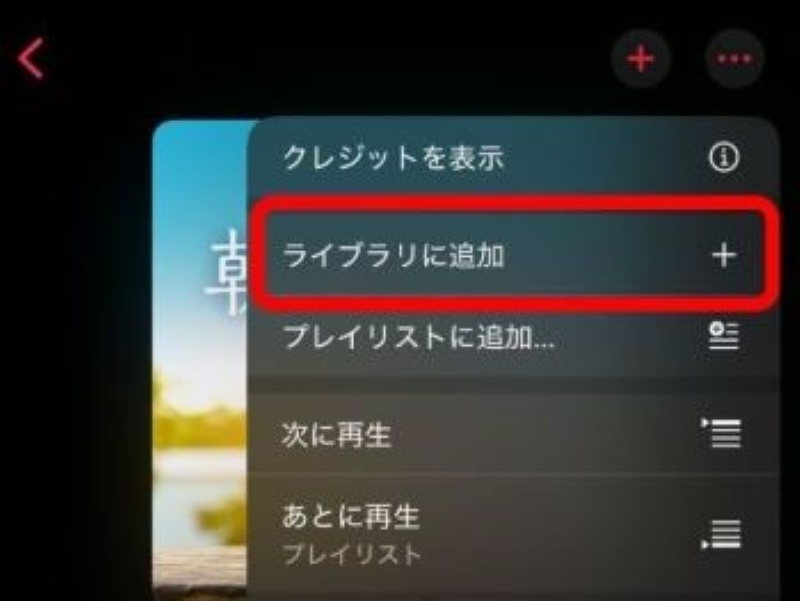 將歌曲新增至您的資料庫