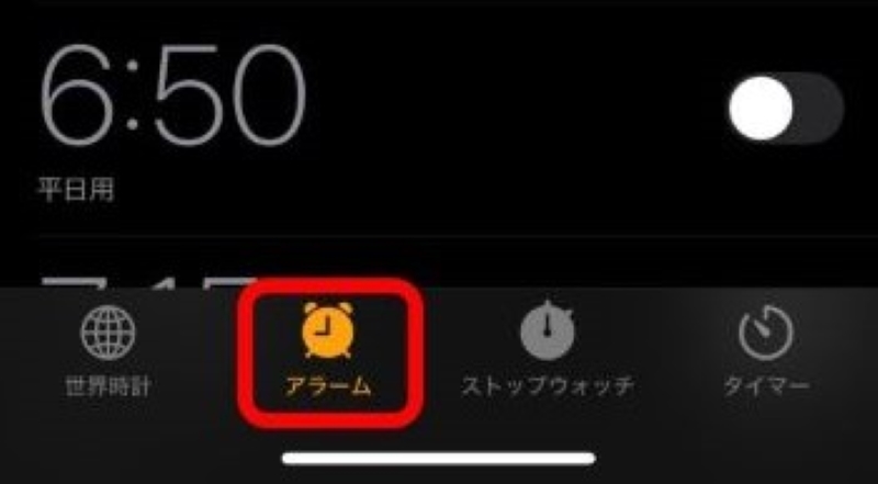 選擇“警報”選項卡