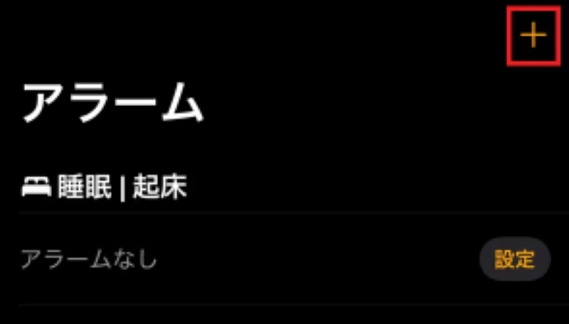 點擊“+”按鈕