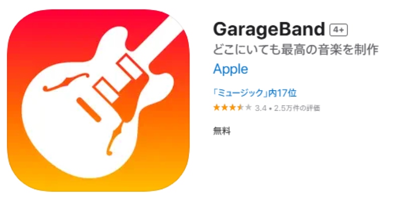 GarageBand