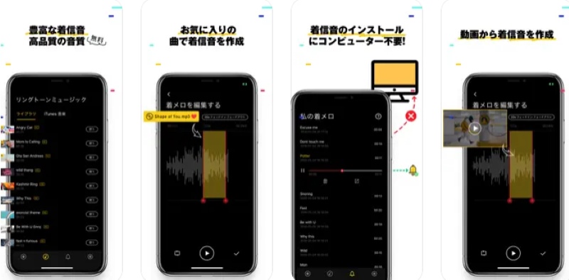 鈴聲製作器