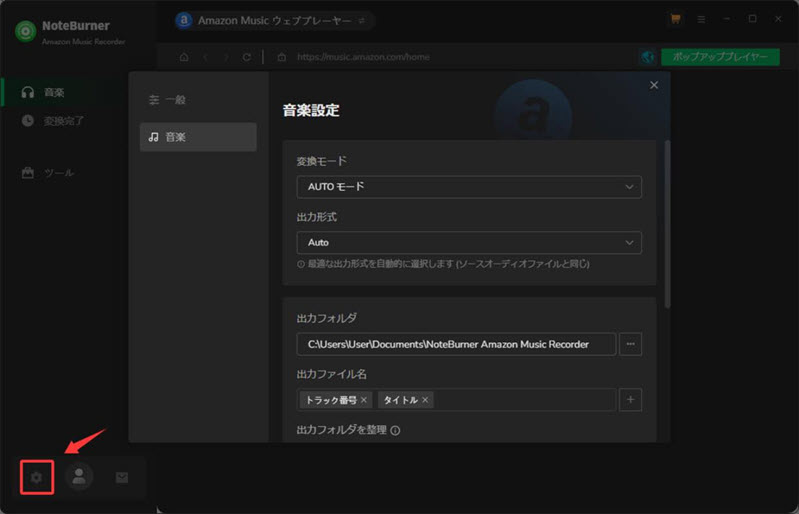 更改設定