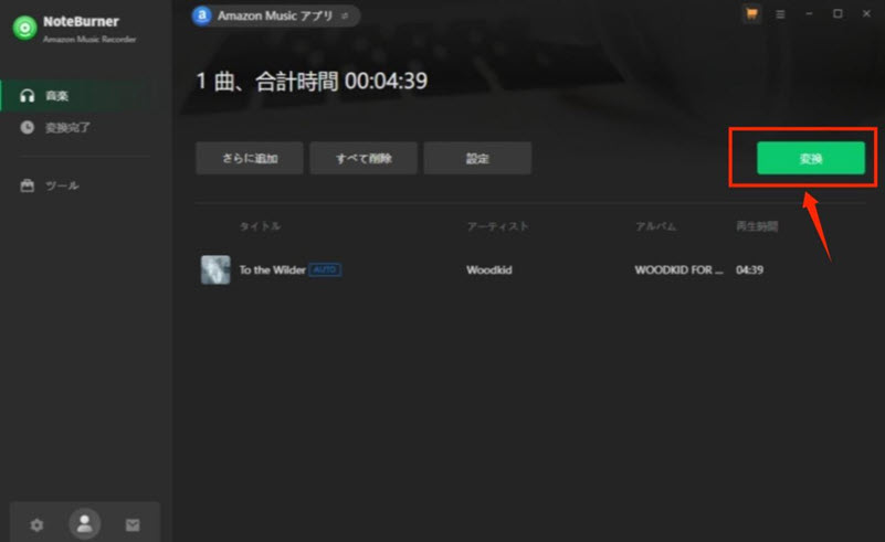 點擊“轉換”按鈕