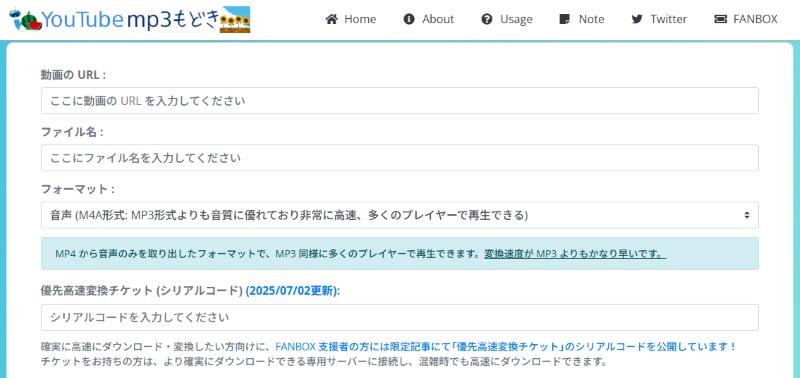 YouTube MP3もどきの主画面