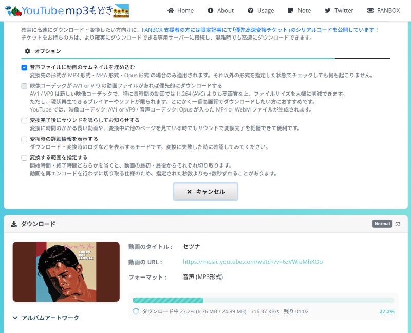 変換スピードが遅い