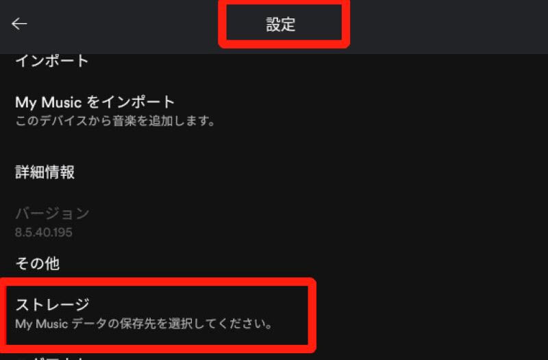 アンドロイドでのダウンロード保存先を変更