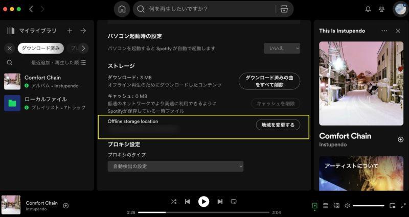 PCでのダウンロード保存先を変更
