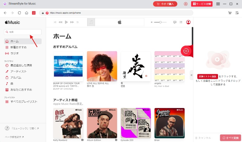 Search for the music you want to convert to MP3