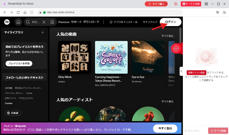 変換したい音楽を検索
