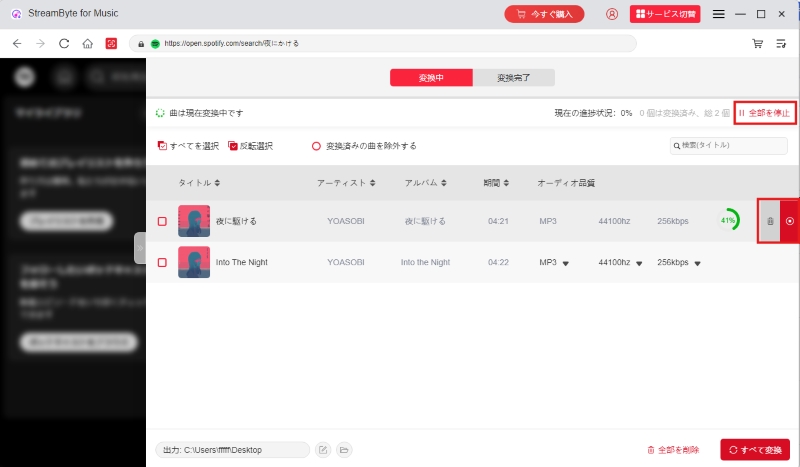 Stop download