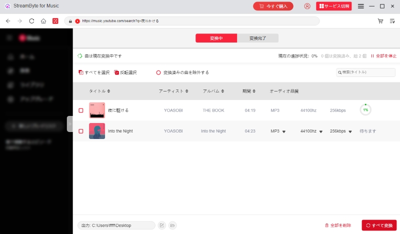 Download progress