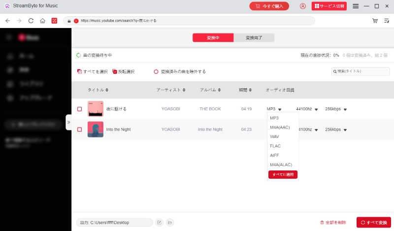 出力形式を設定