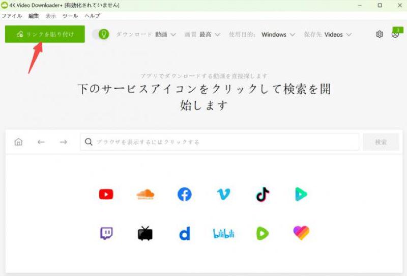 4K Video Downloaderのメイン画面