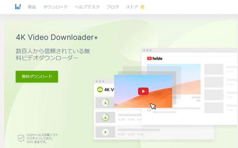 4kVideo Downloader