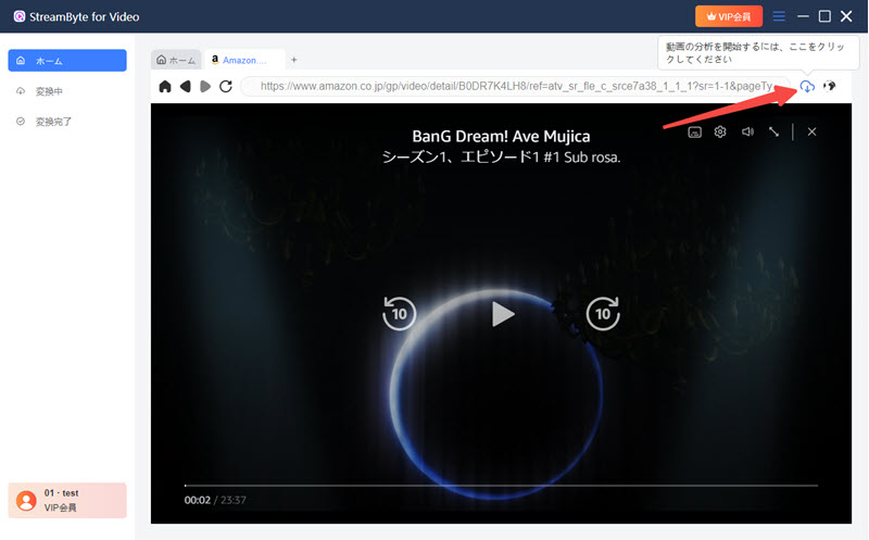 変換したい動画をリストに追加