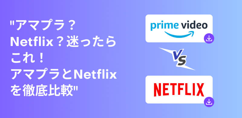 Vergleich zwischen Amazon Prime und Netflix