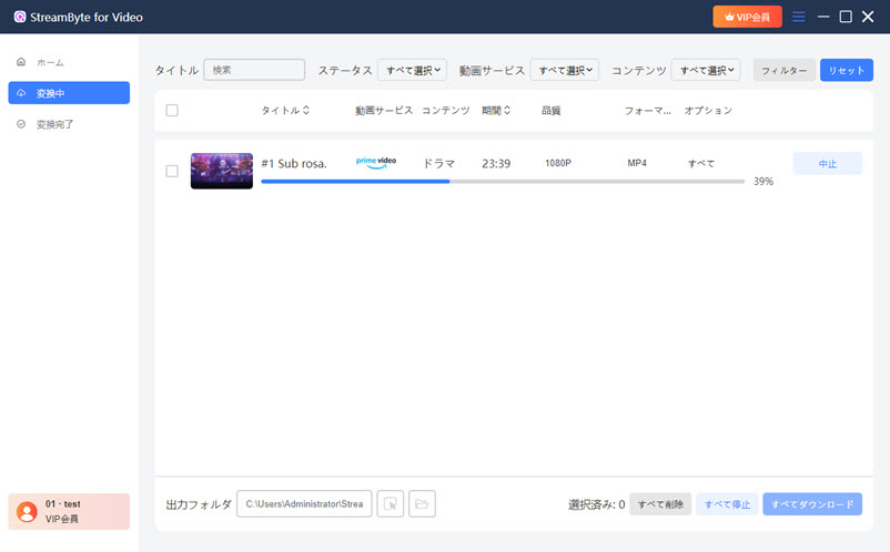 ストリーミング動画をダウンロード中の画面