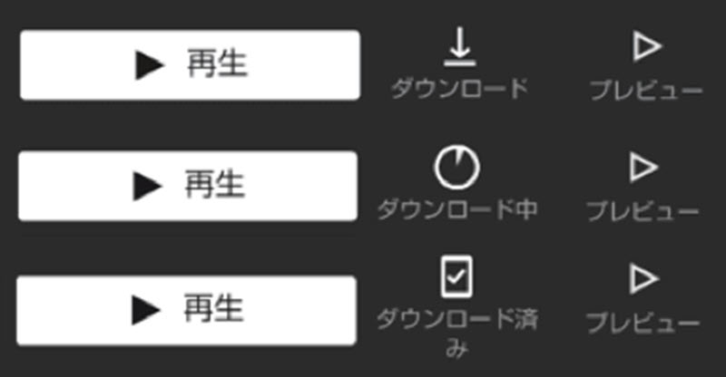 ダウンロードボタンをクリック