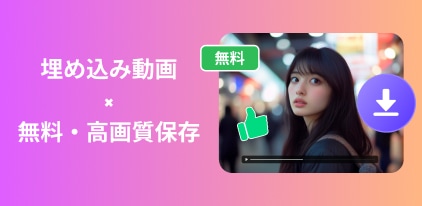 Embedded video download